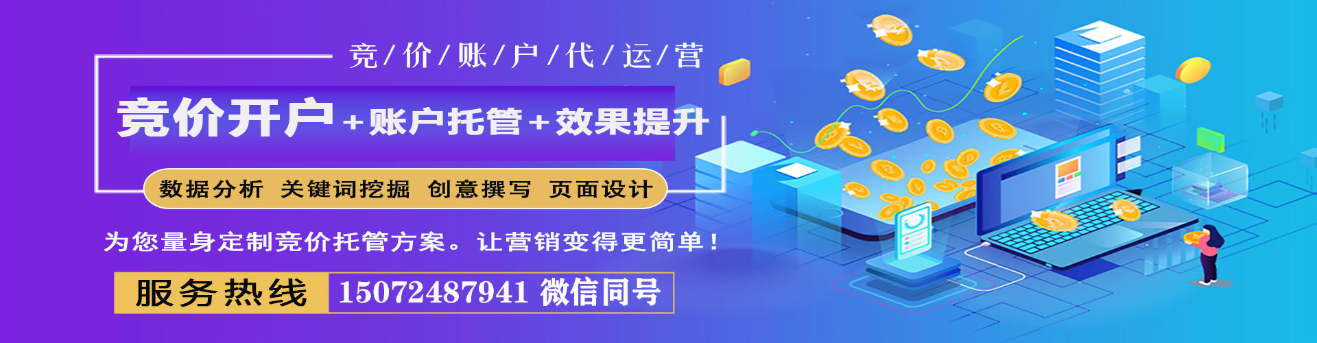 麻栗坡百度竞价广告